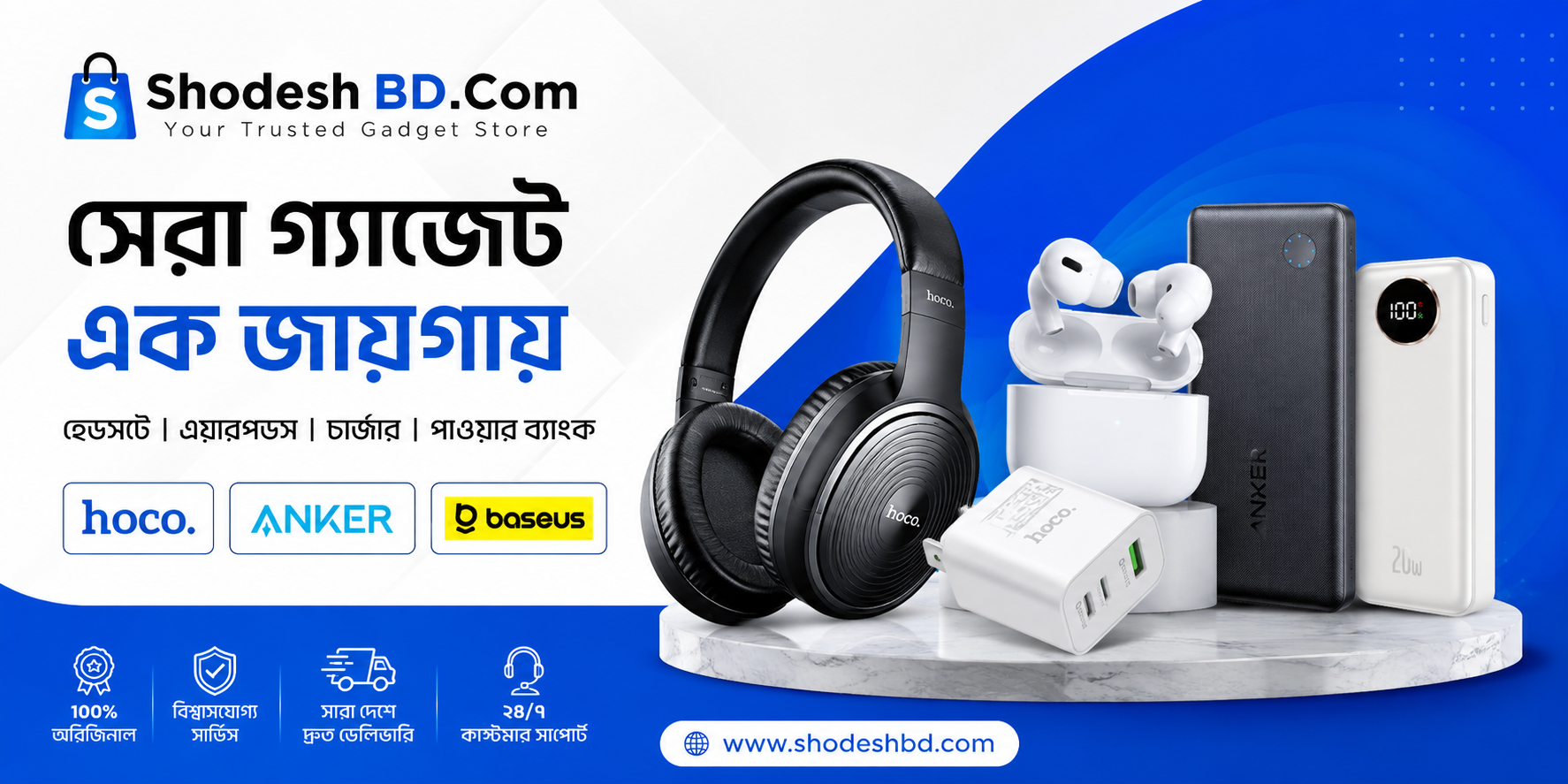 Shodeshbd banner
